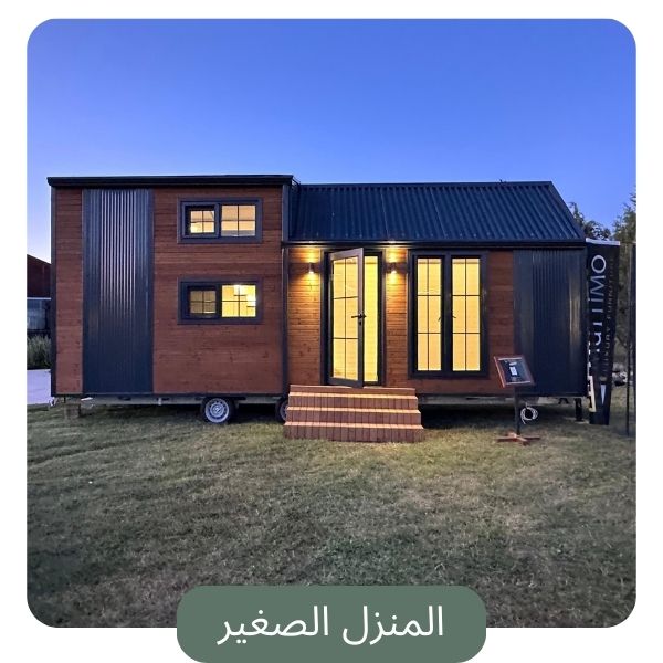 Muttiny House Resim - 1